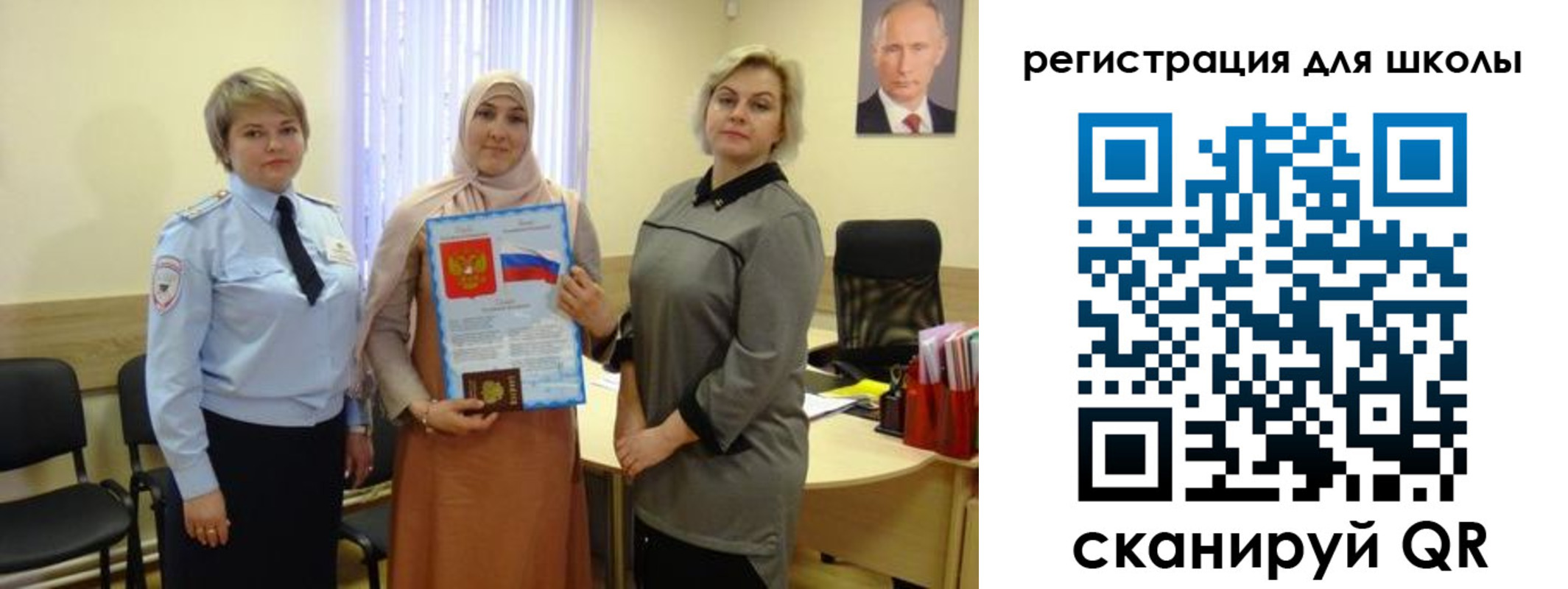 регистрация для дет. сада в Кызыле