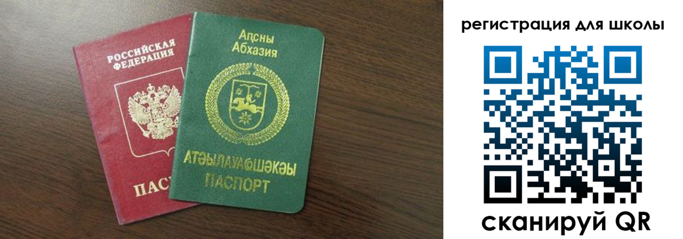 временная регистрация надежно в Кызыле