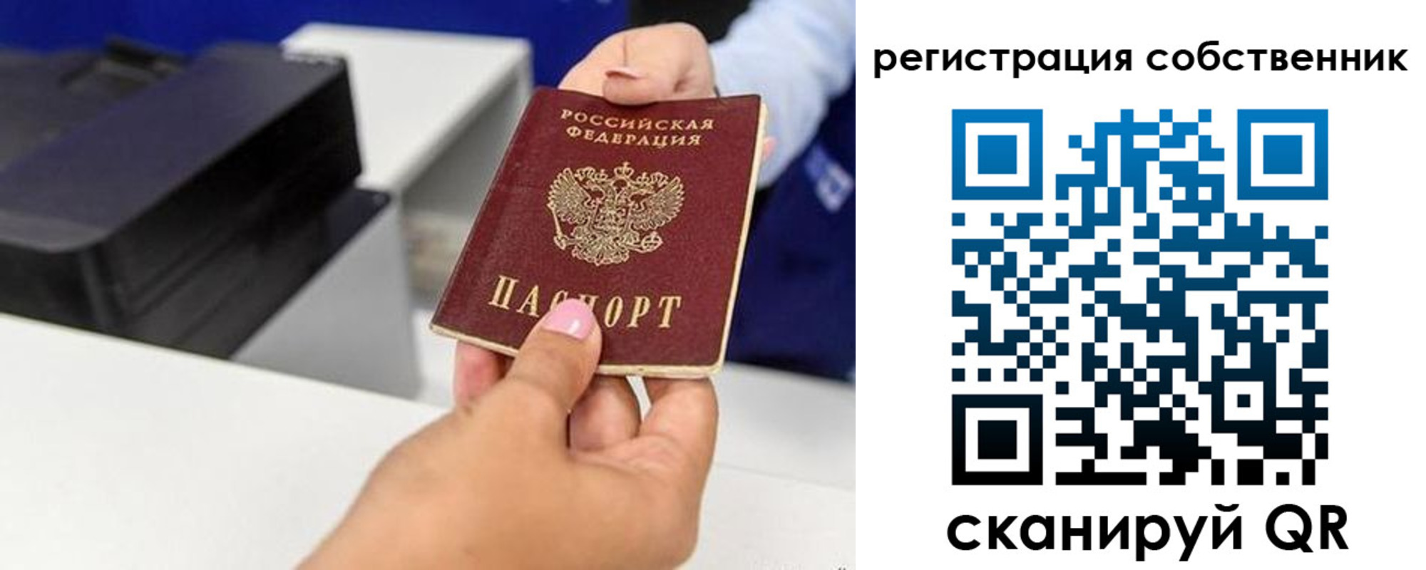 временная регистрация собственник в Кызыле