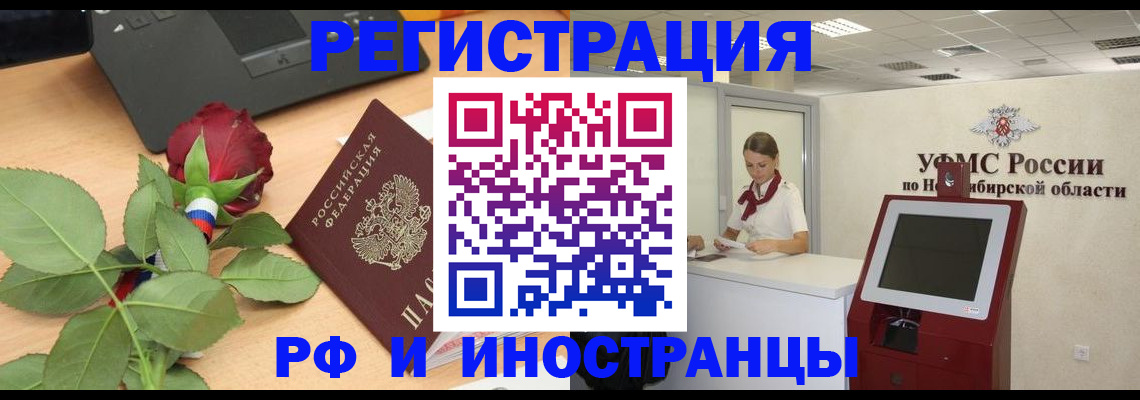 временная регистрация поиск в Кызыле