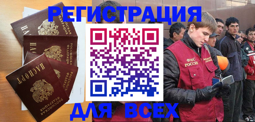 прописка регистрация в Кызыле