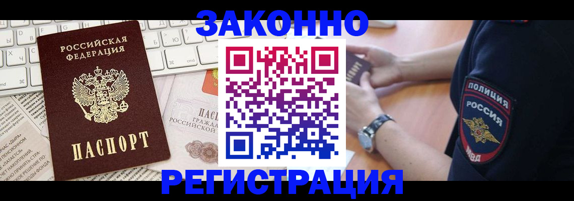 пропишу в квартире в Кызыле