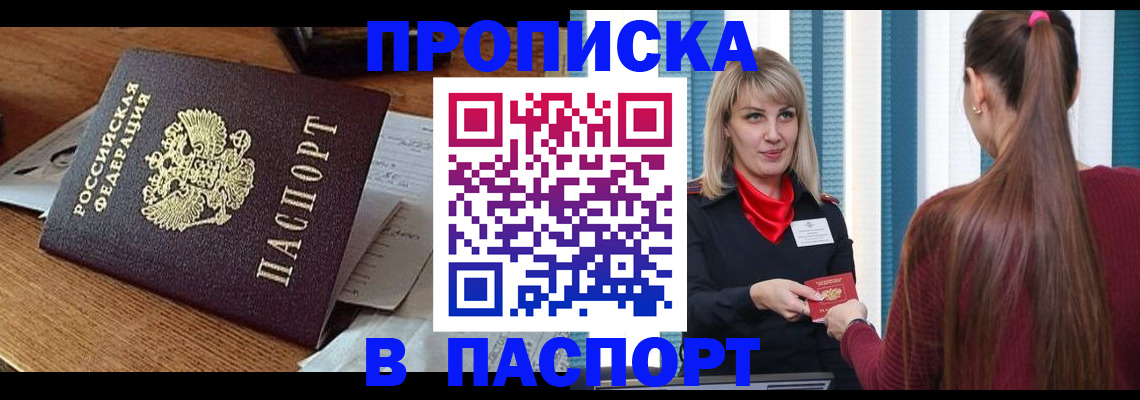 миграционный учет в Кызыле
